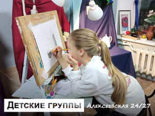 Занятия для детей 7-12 лет и подростков 13-15 лет в студии на Алексеевской 24/27